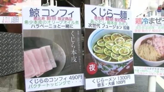Фестиваль китового мяса в Японии
