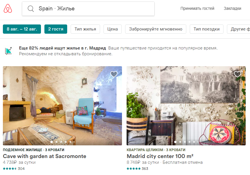 otzyvy o sajte airbnb lichnyj opyt bronirovaniya kvartir plyusy i minusy 4